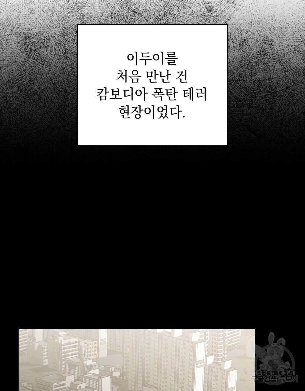 딜레탕트 34화 11