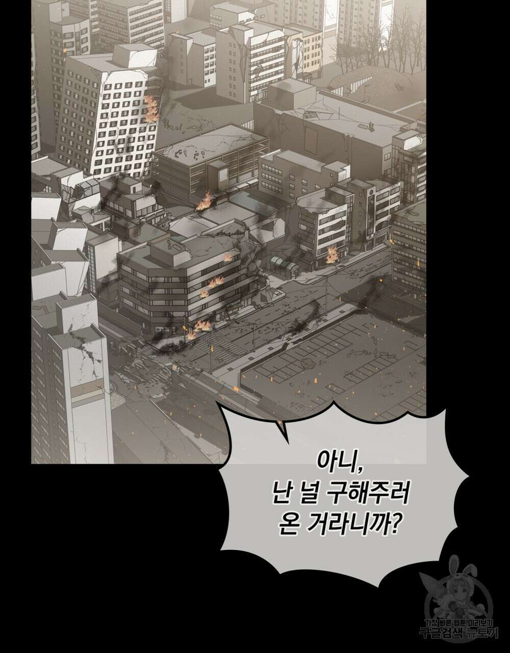 딜레탕트 34화 12