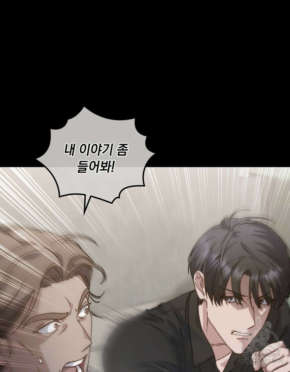 딜레탕트 34화 13