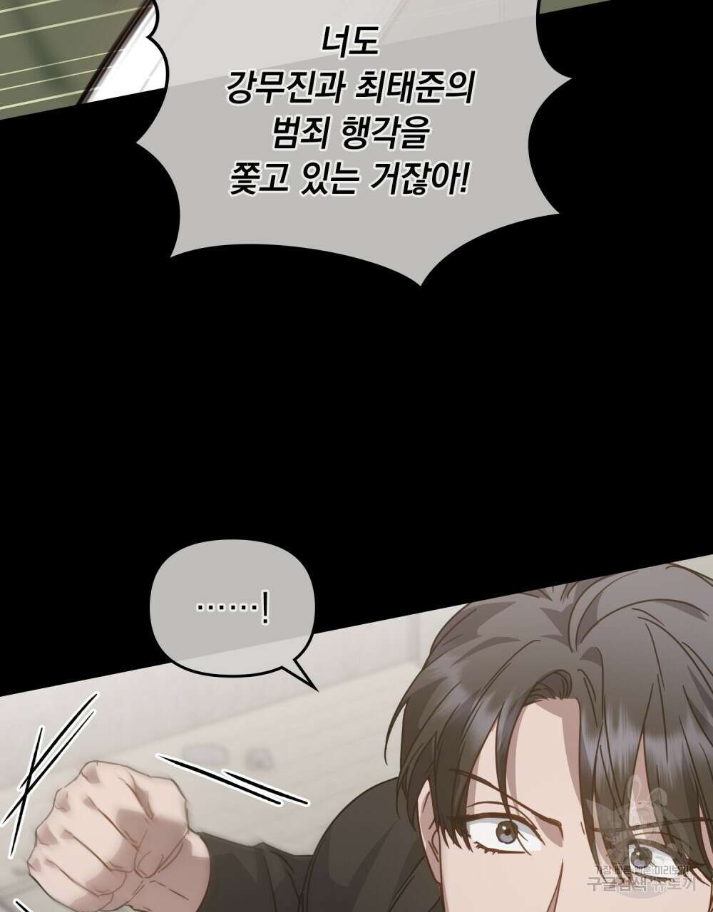 딜레탕트 34화 16