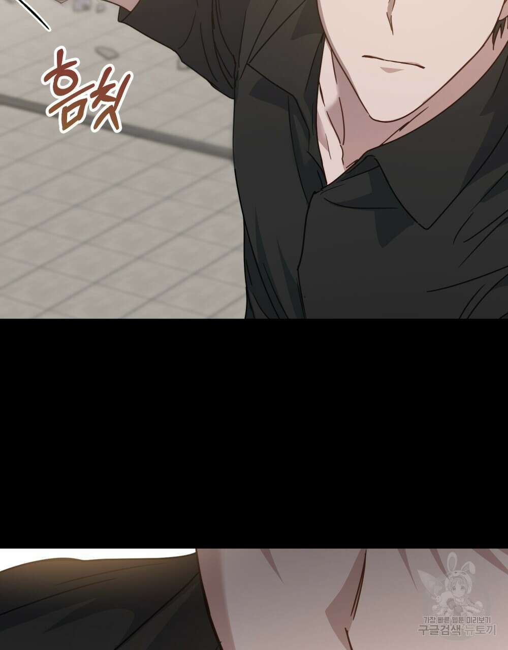 딜레탕트 34화 17