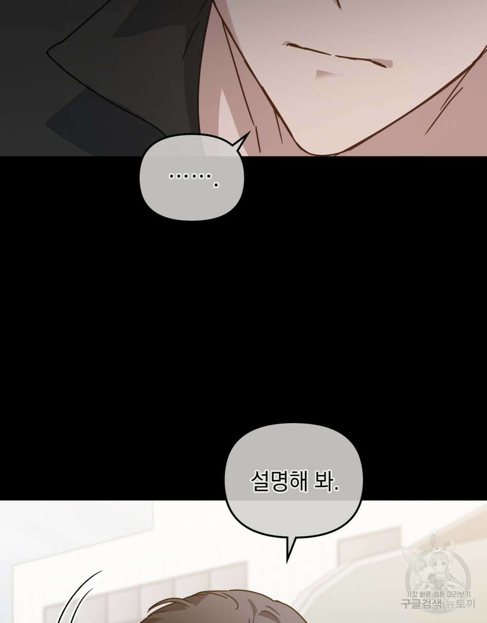 딜레탕트 34화 18
