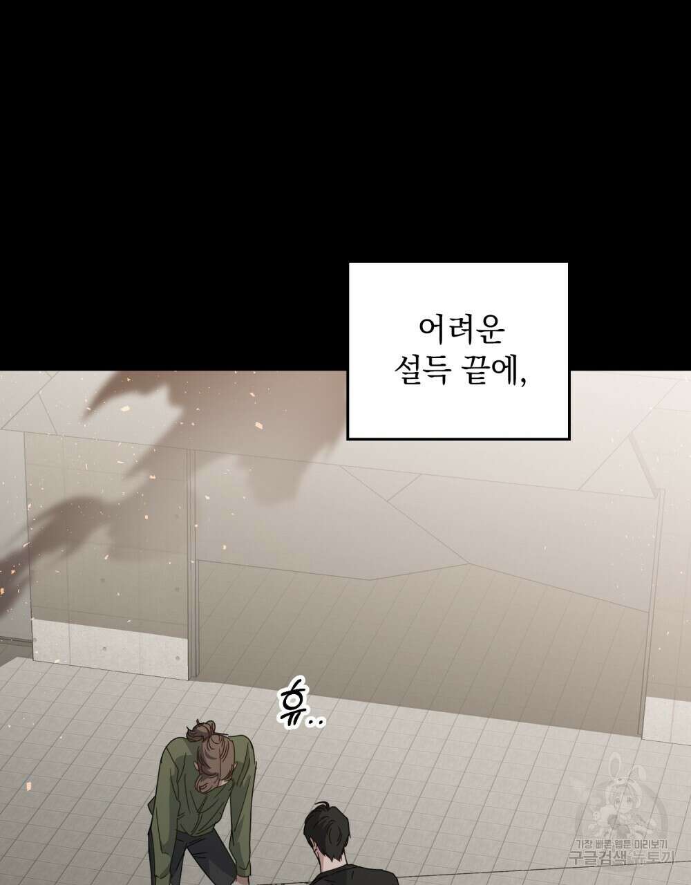 딜레탕트 34화 20