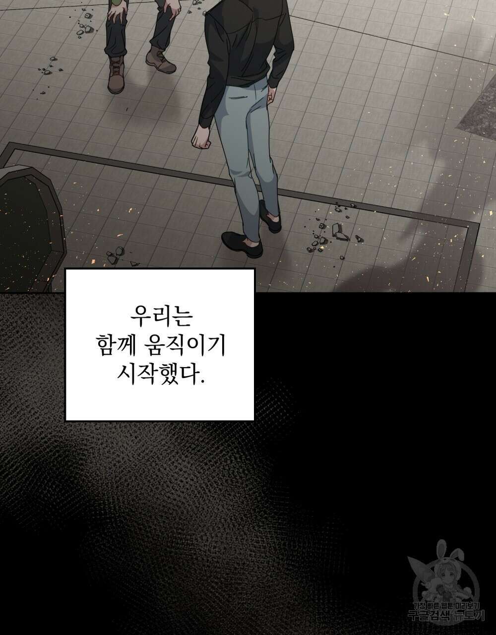 딜레탕트 34화 21