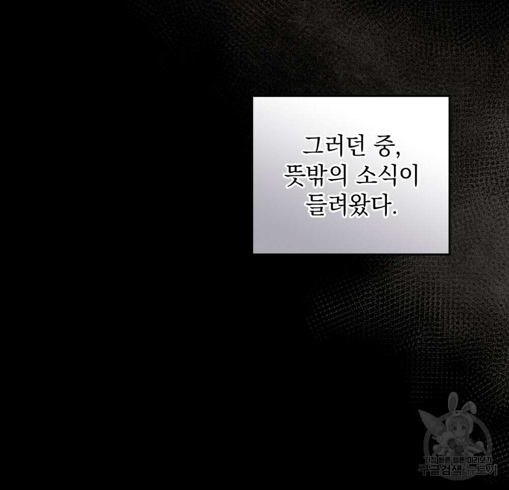 딜레탕트 34화 22