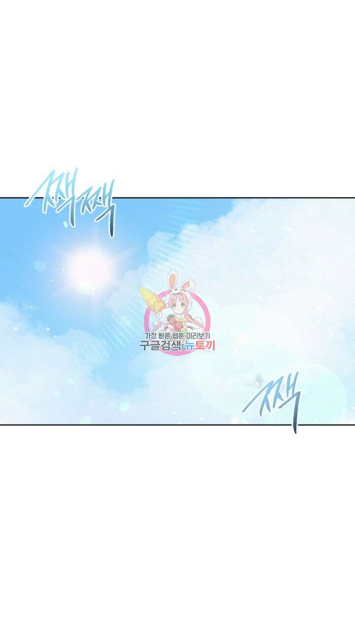 원나잇 메이트 외전 5화 마침 1