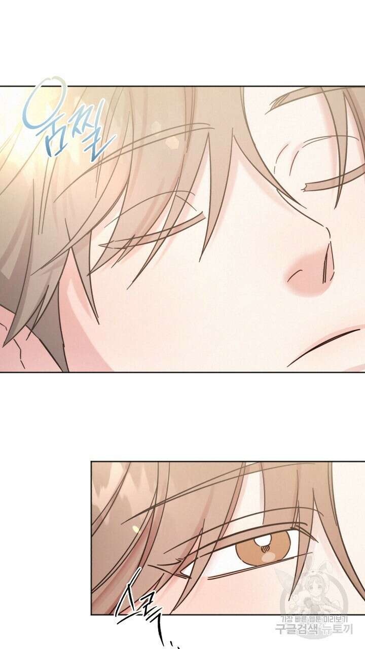 원나잇 메이트 외전 5화 마침 2