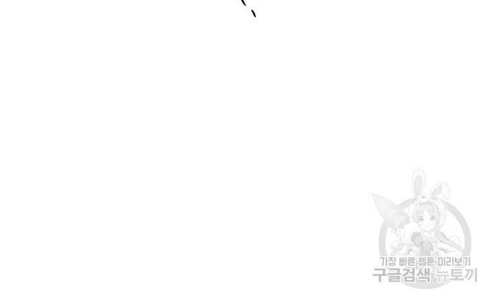 원나잇 메이트 외전 5화 마침 3