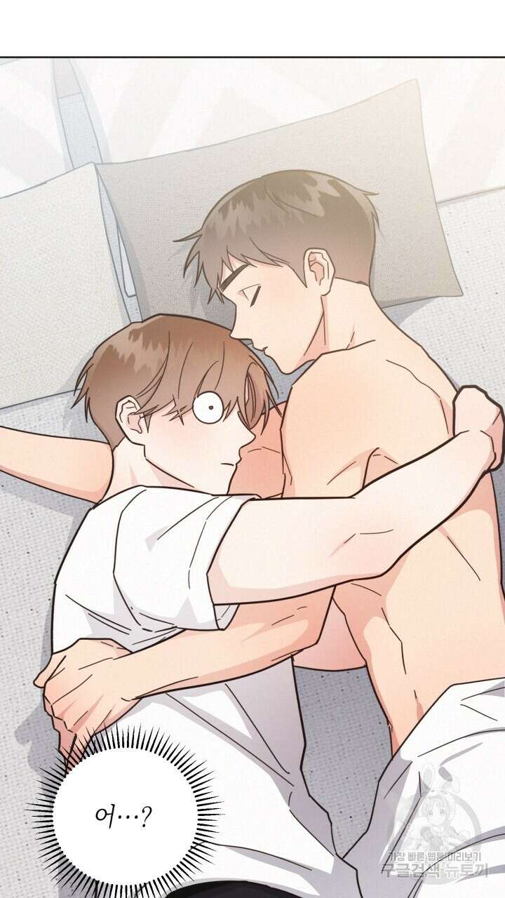 원나잇 메이트 외전 5화 마침 4