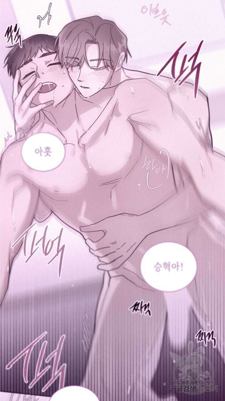 원나잇 메이트 외전 5화 마침 11