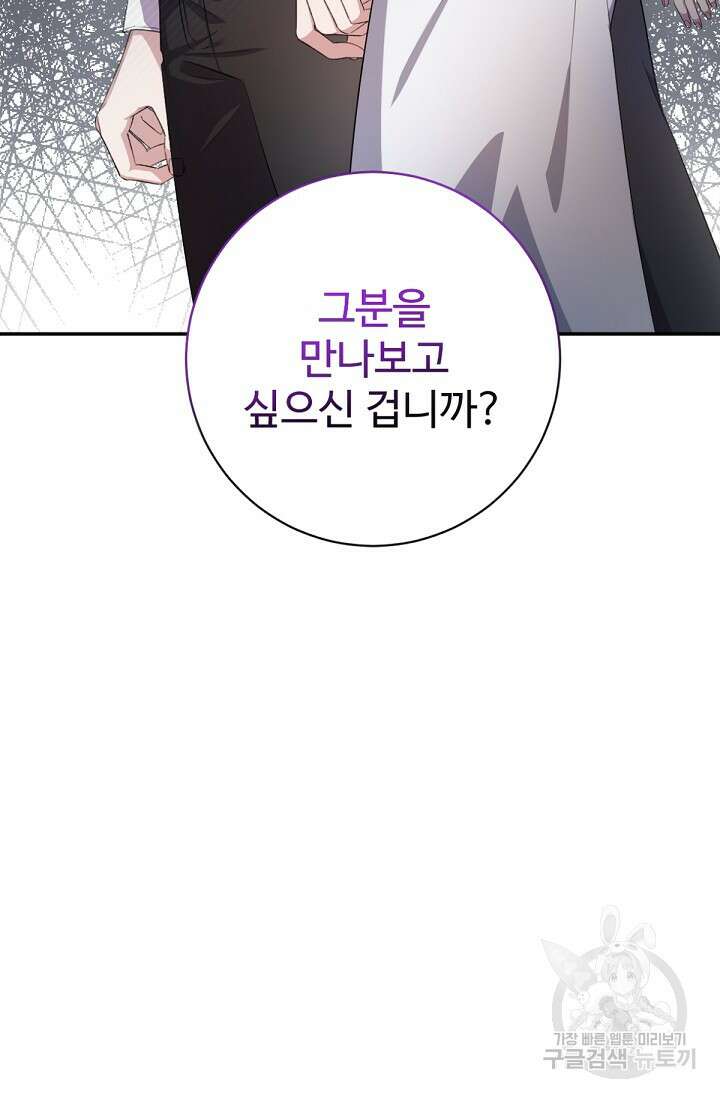 악녀로 살라신다 43화 2
