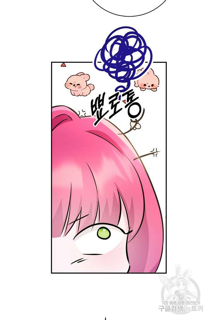 악녀로 살라신다 43화 11