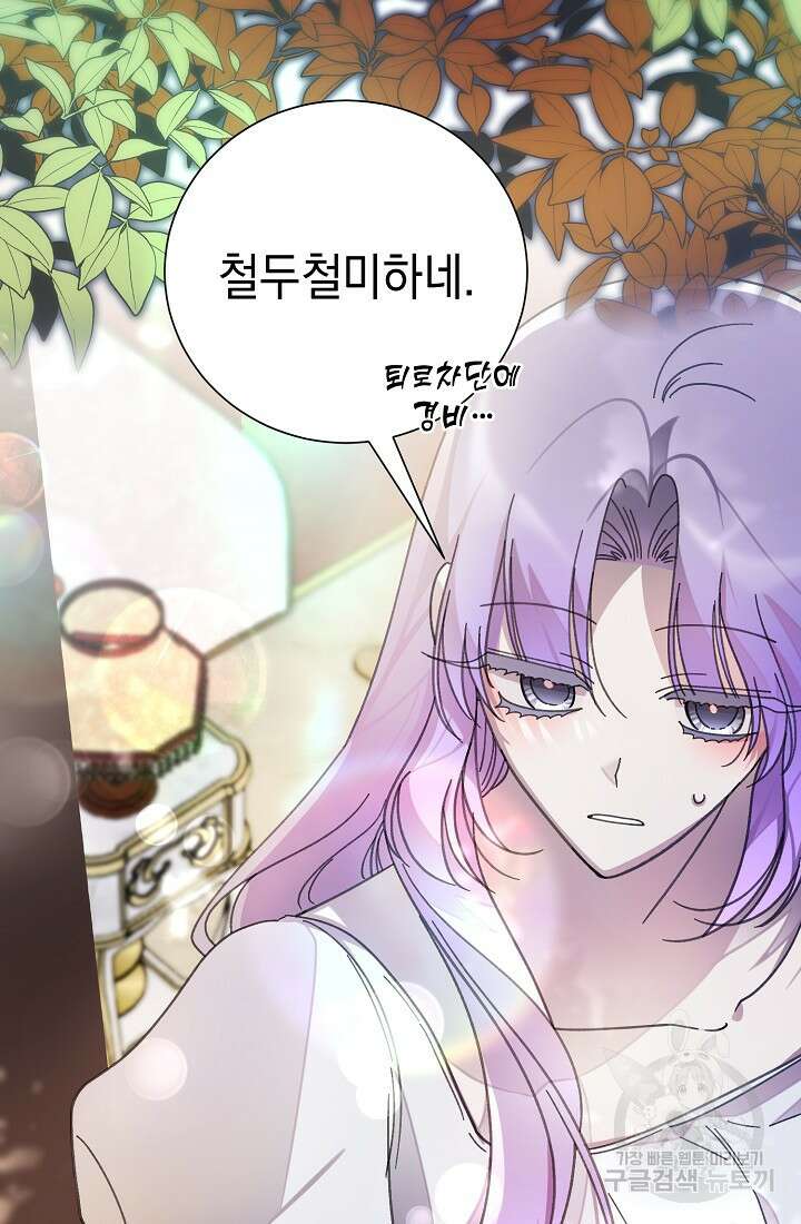 방구석 아싸인 내가 폭군에게 청혼 받아버렸다 3화 10
