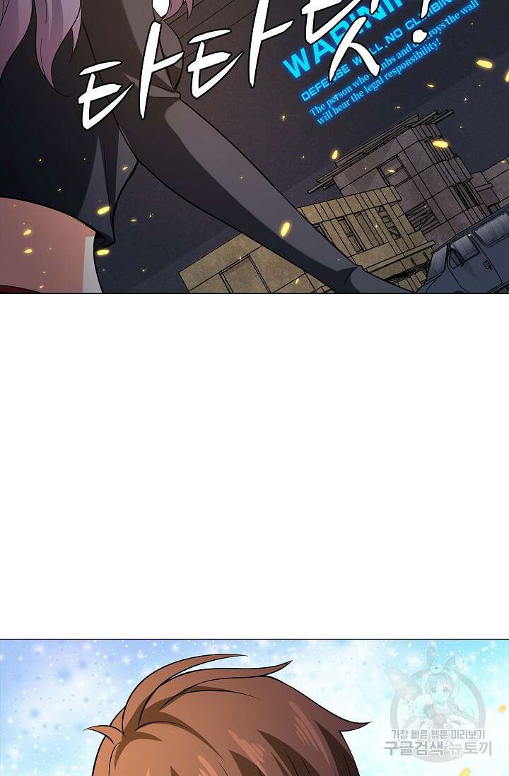 나홀로 무한 전직 3화 4