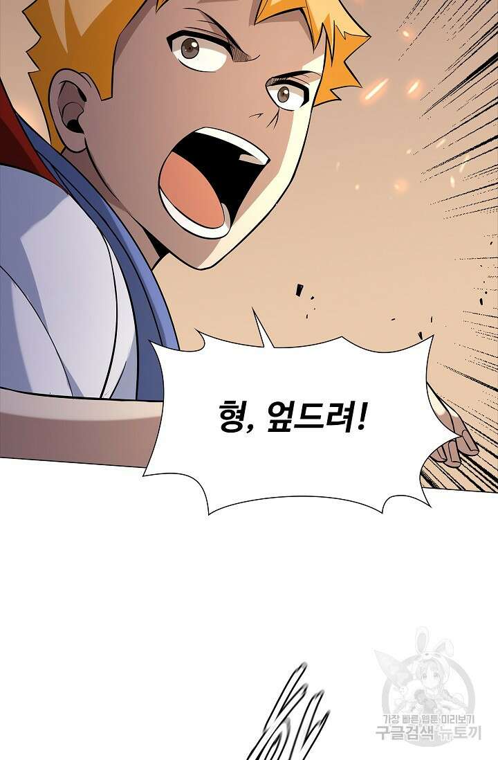 나홀로 무한 전직 3화 7