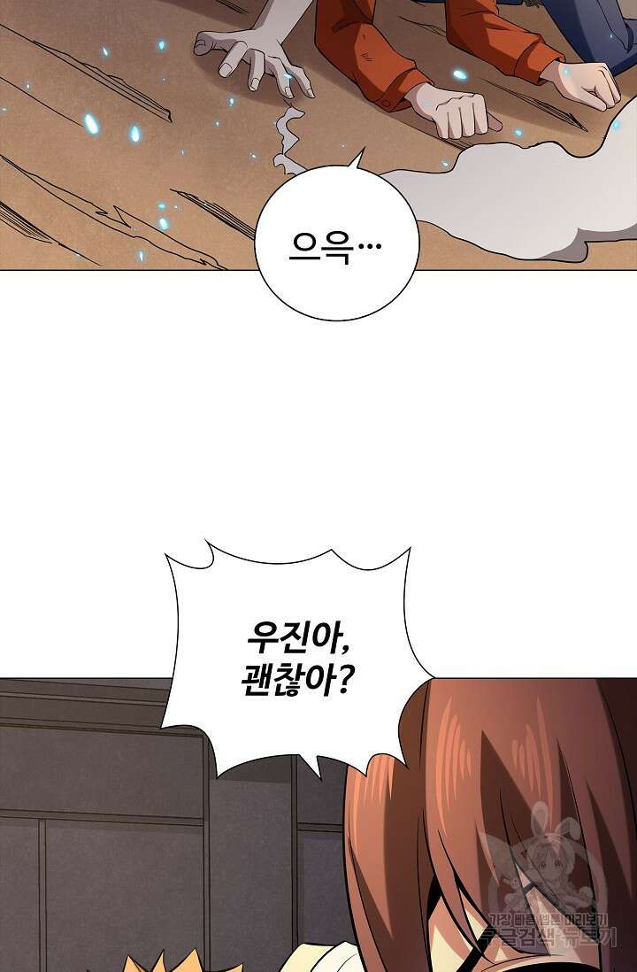 나홀로 무한 전직 3화 11