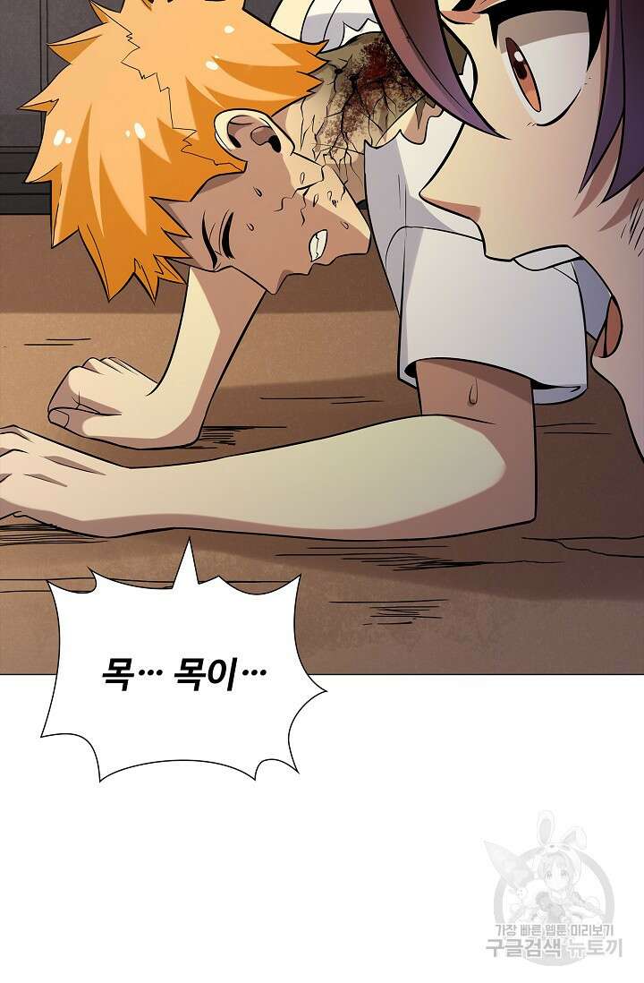 나홀로 무한 전직 3화 12