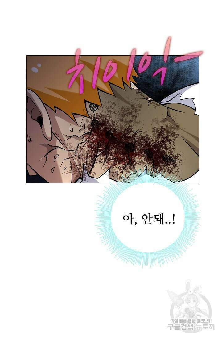 나홀로 무한 전직 3화 13
