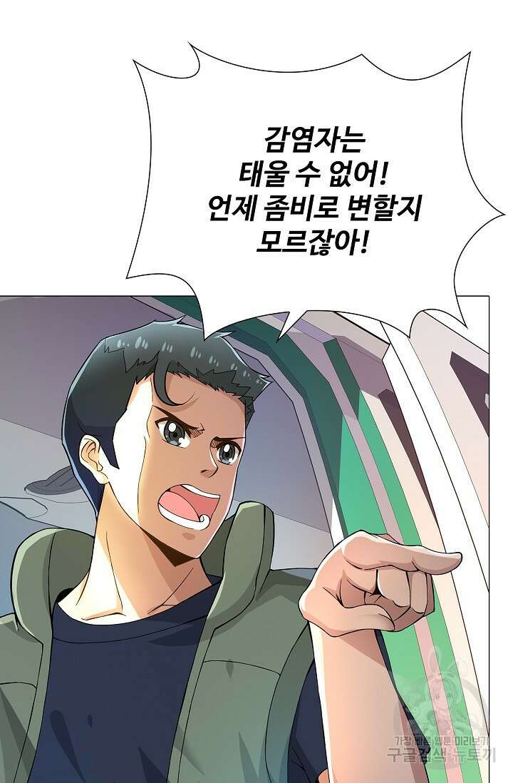 나홀로 무한 전직 3화 15