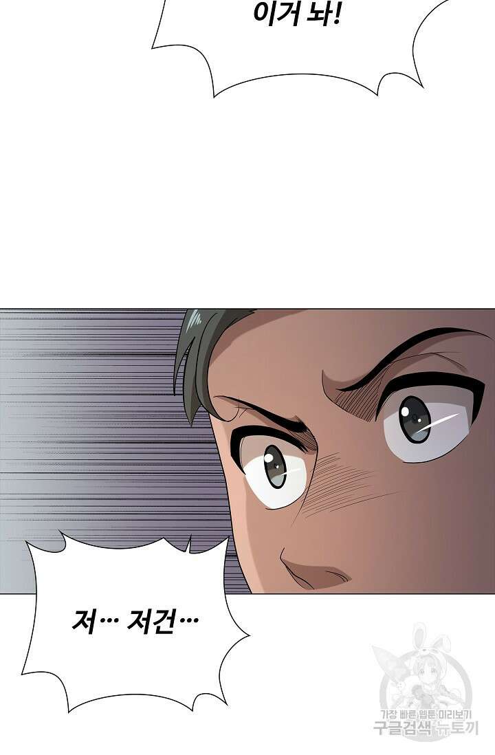 나홀로 무한 전직 3화 18