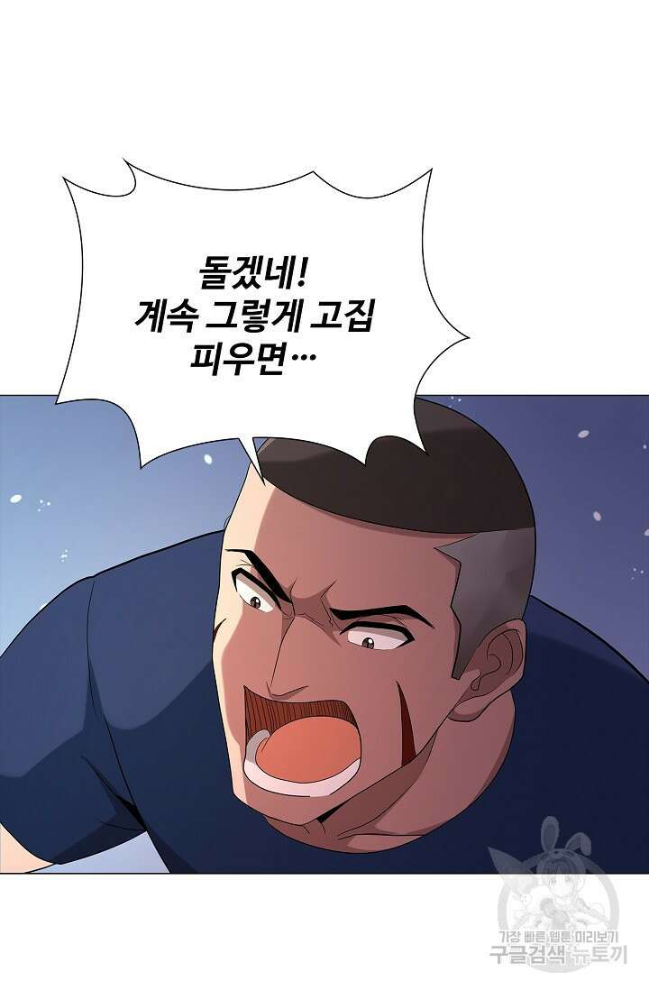 나홀로 무한 전직 3화 21