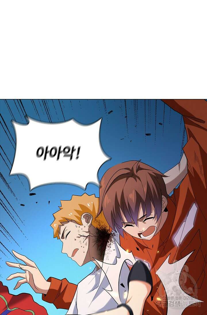나홀로 무한 전직 3화 22