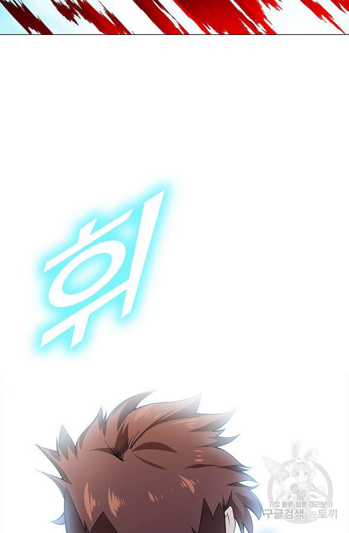 나홀로 무한 전직 3화 44