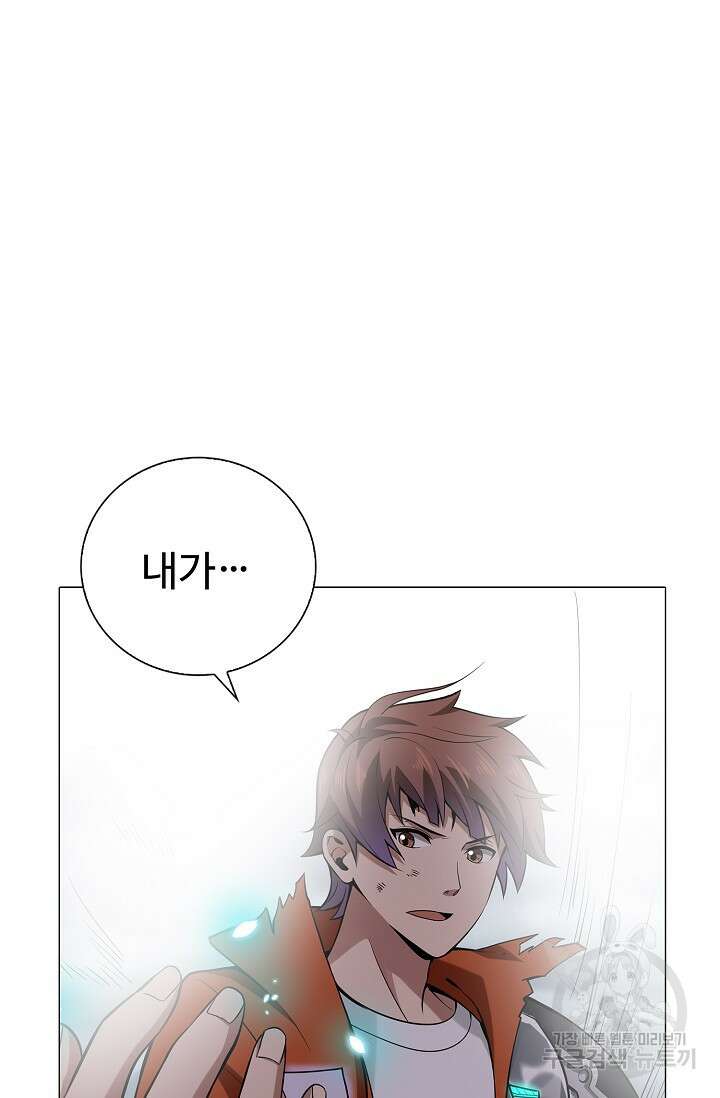 나홀로 무한 전직 3화 50
