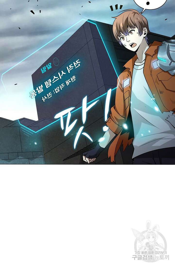 나홀로 무한 전직 3화 54