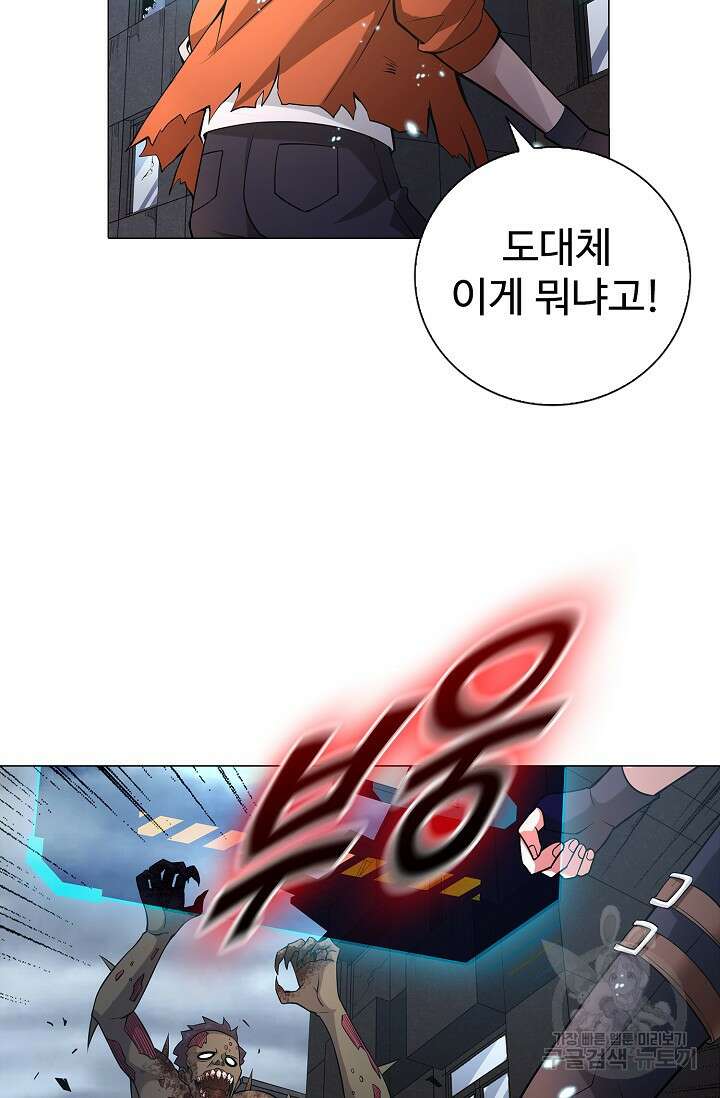 나홀로 무한 전직 3화 57