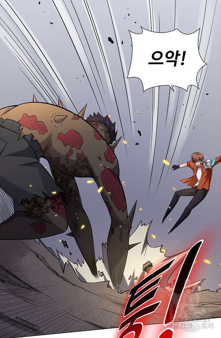 나홀로 무한 전직 3화 59