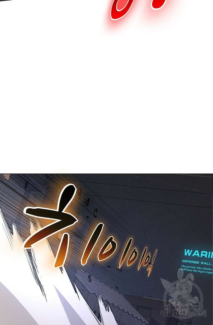나홀로 무한 전직 3화 60
