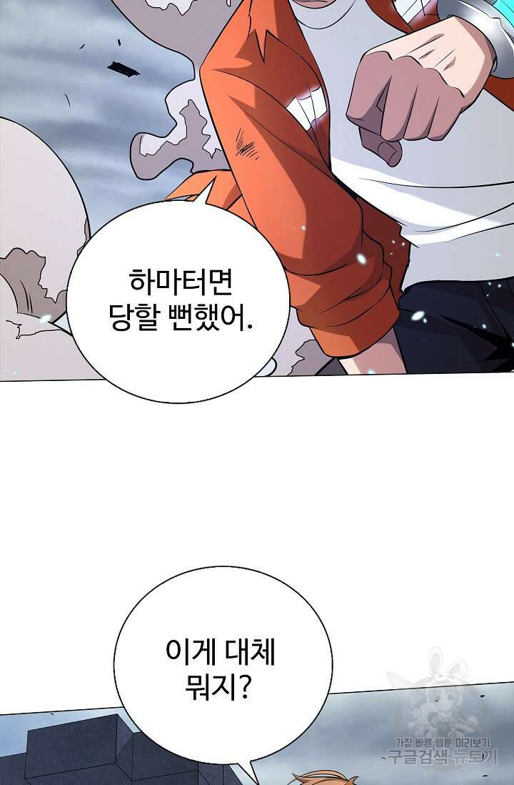 나홀로 무한 전직 3화 62