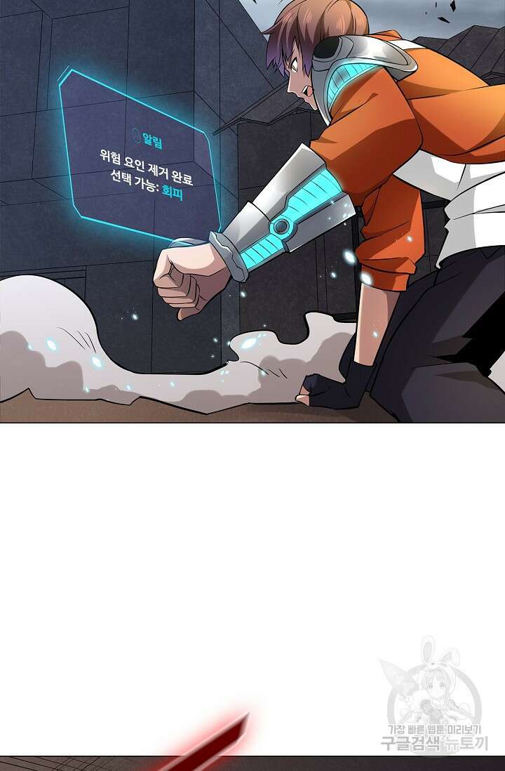 나홀로 무한 전직 3화 63