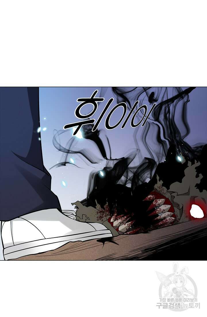 나홀로 무한 전직 3화 76