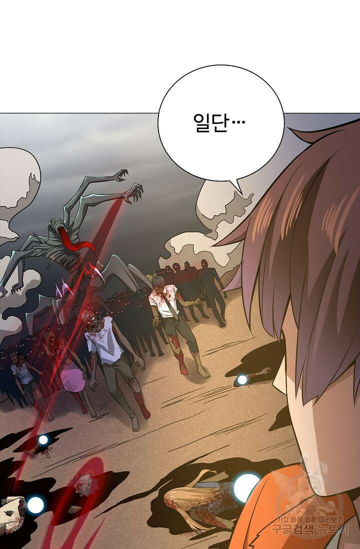 나홀로 무한 전직 3화 85