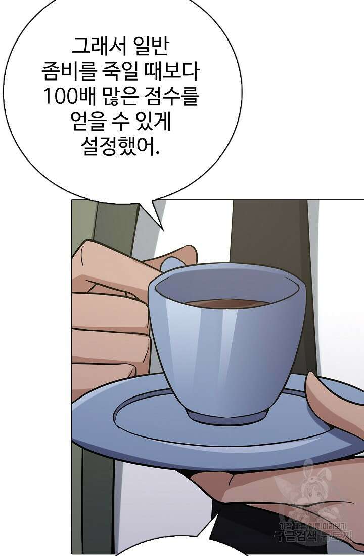 나홀로 무한 전직 13화 6