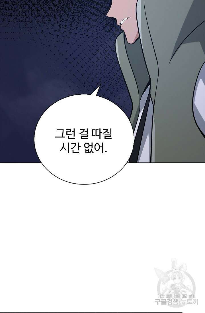 나홀로 무한 전직 13화 9