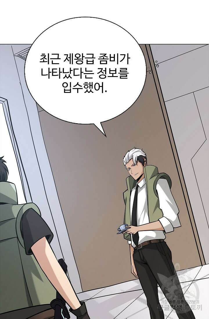 나홀로 무한 전직 13화 11
