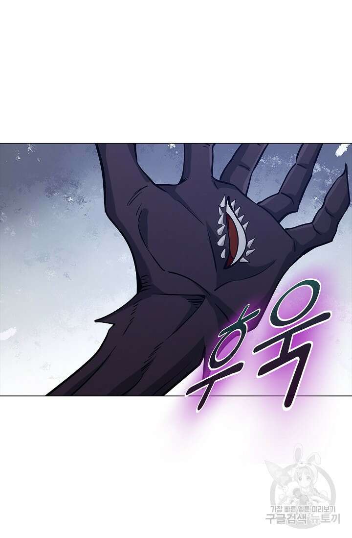 나홀로 무한 전직 13화 15