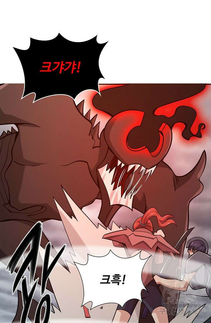 나홀로 무한 전직 13화 16