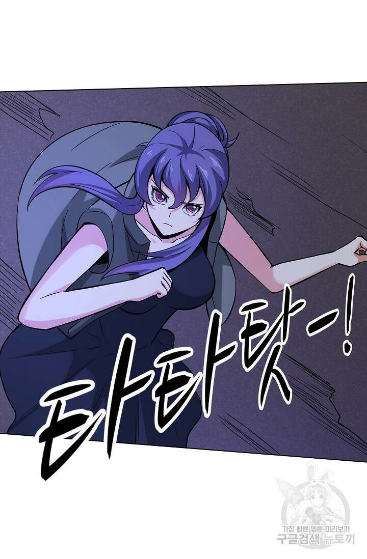 나홀로 무한 전직 23화 3