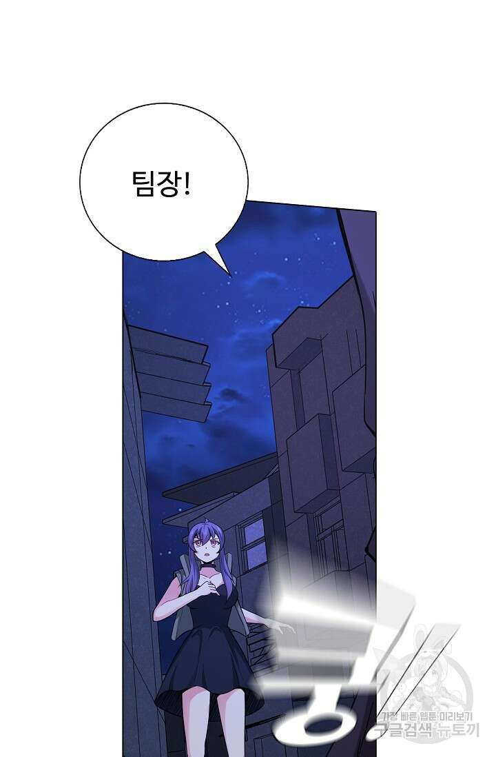 나홀로 무한 전직 23화 4