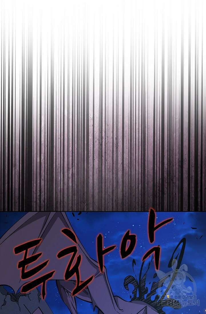 나홀로 무한 전직 23화 9