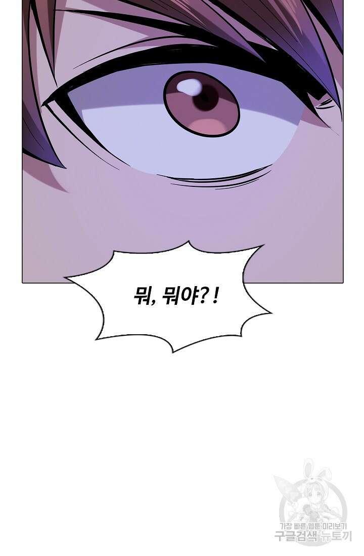 나홀로 무한 전직 23화 14