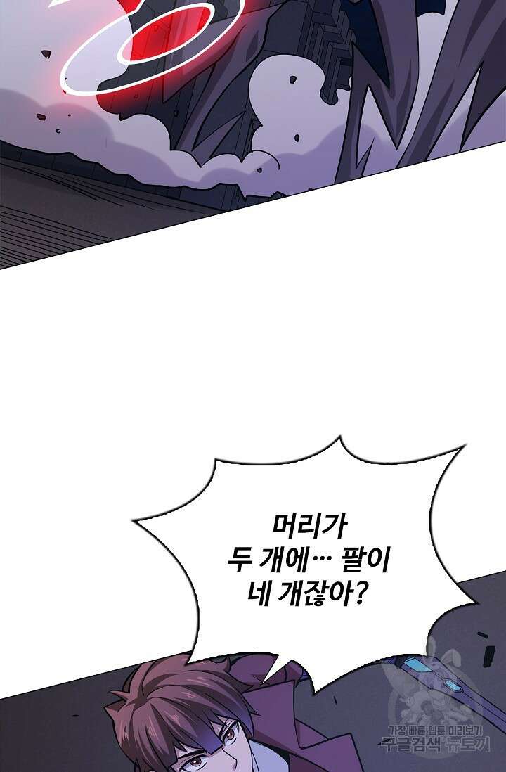 나홀로 무한 전직 23화 16