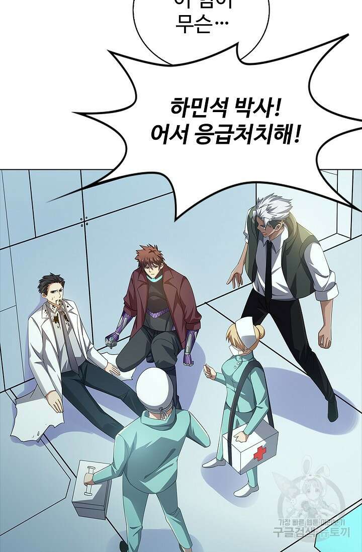 나홀로 무한 전직 33화 6