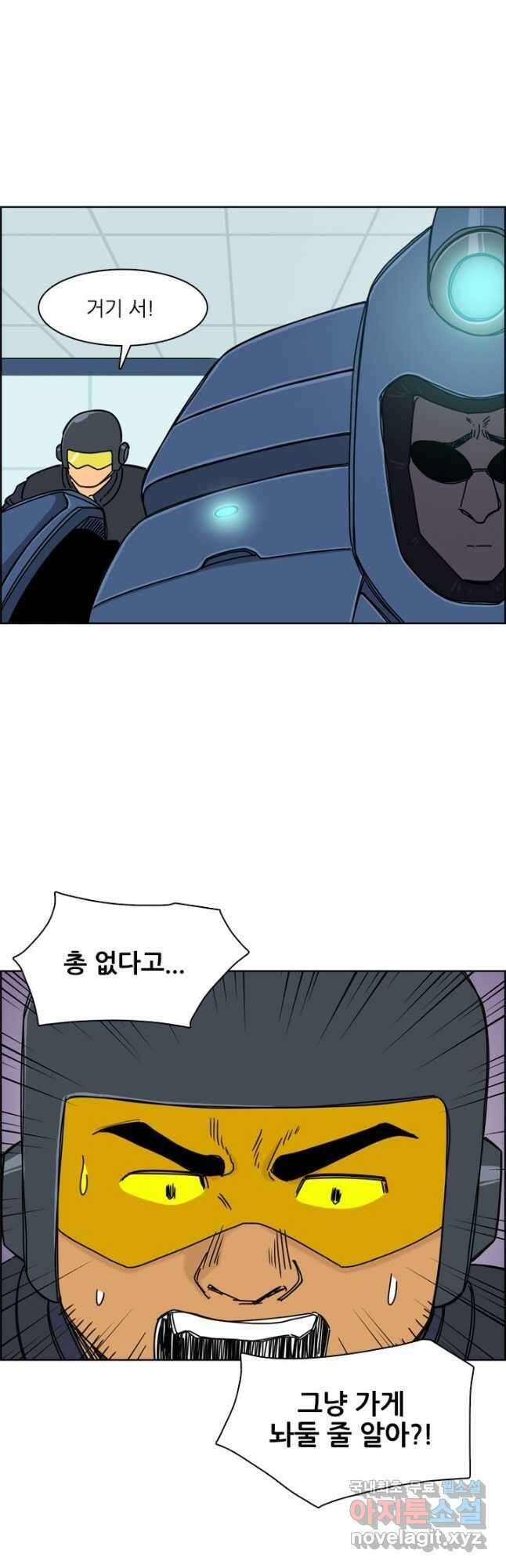 흡혈고딩 피만두 283화 2