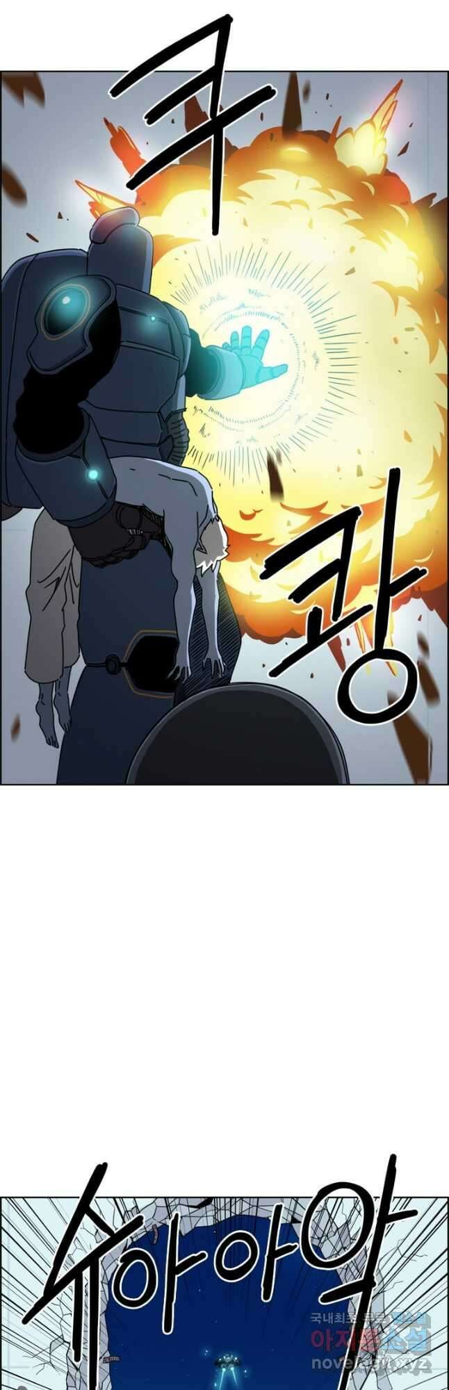 흡혈고딩 피만두 283화 3