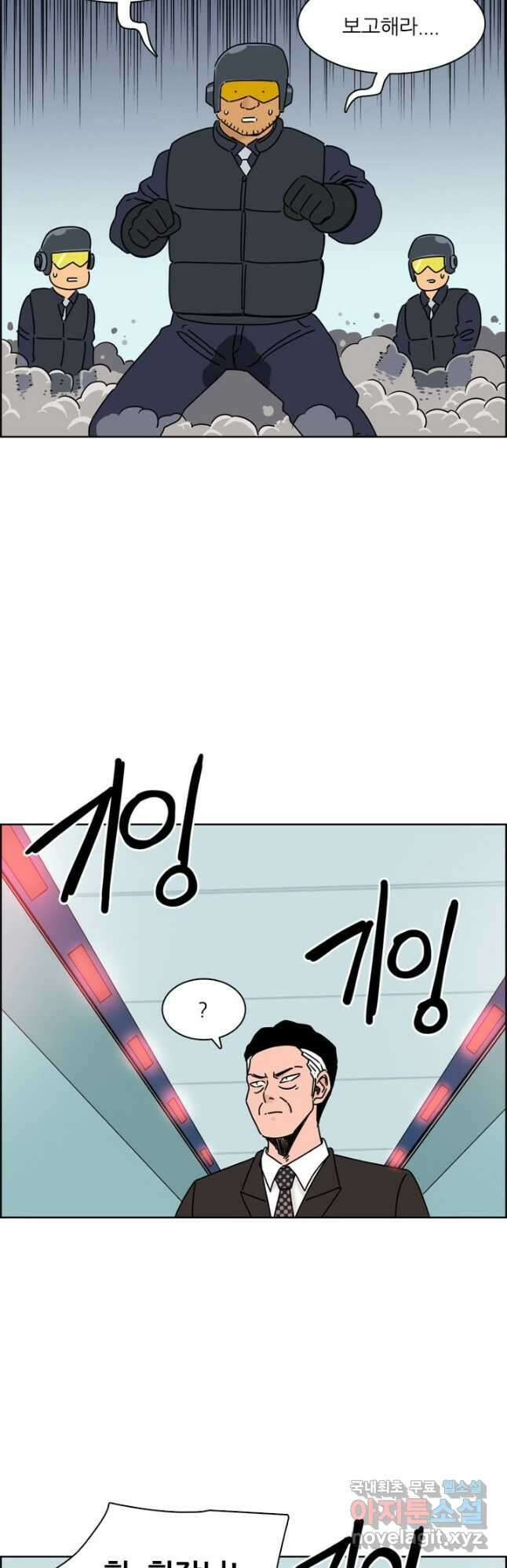 흡혈고딩 피만두 283화 5